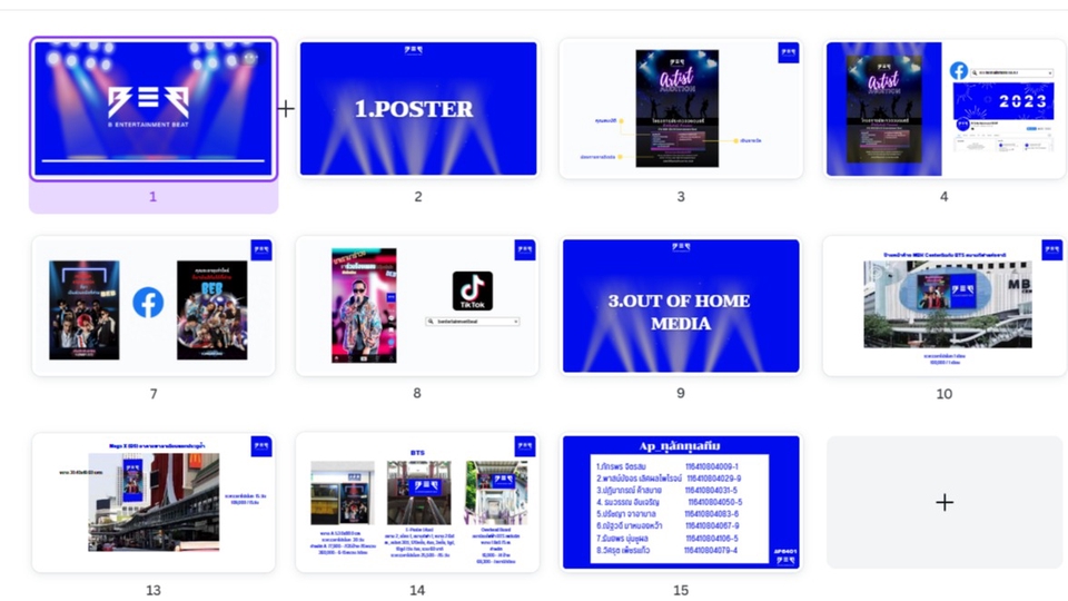 Presentation - รับทำและออกแบบ Presentation Powerpoint หากต้องการงานด่วนเรารับทำ - 3