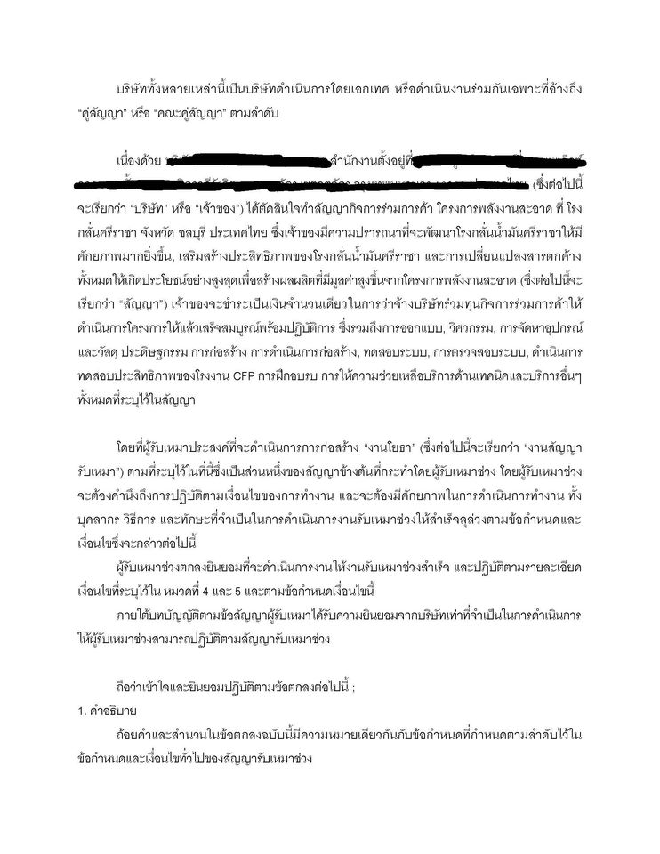 แปลภาษา - แปลเอกสารจากไทยเป็นอังกฤษและอังกฤษเป็นไทย - 7