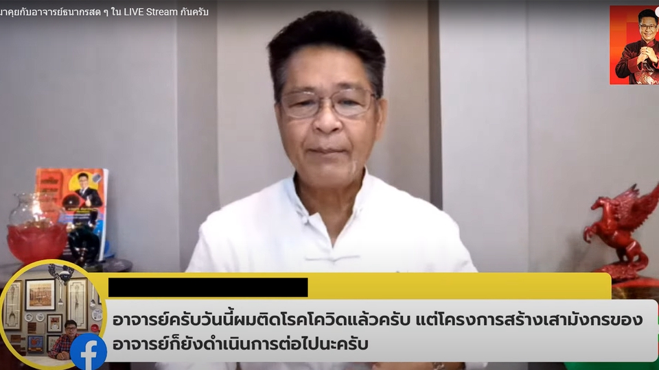 อื่นๆ - งาน Livestream & OBS เซ็ตอุปกรณ์ให้ท่านเพื่อทำการ Livestream - 4