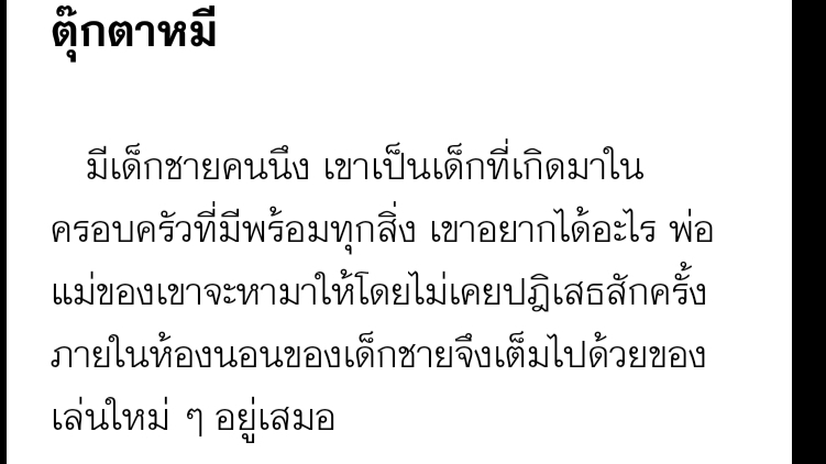 เขียนนิยาย / เรื่องสั้น - นิทาน , นิยายสั้น-ยาว , คติประจำใจ - 1