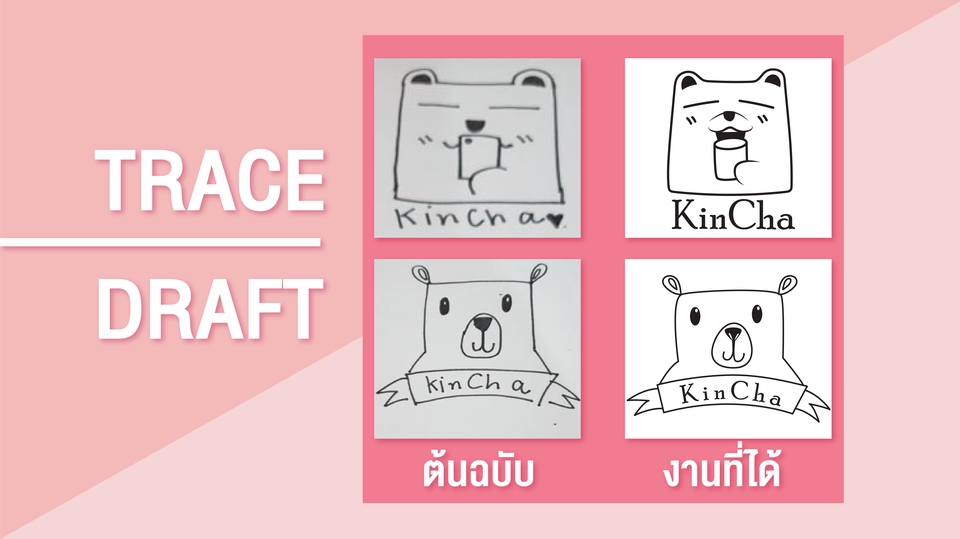 เปลี่ยนรูปเป็นเวกเตอร์ - รับดราฟงาน Trace vector โลโก้ องค์กร โลโก้บริษัท รูปภาพการ์ตูน และอื่นๆ เป็น file ai - 3