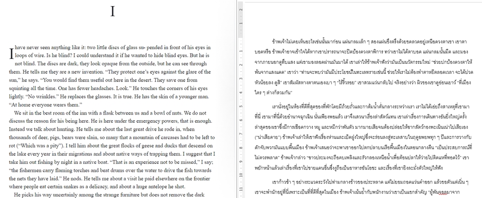 แปลภาษา - แปลภาษา EN/TH และ TH/EN เอกสารกฎหมาย บทความทางวิชาการ และอื่นๆ - 5