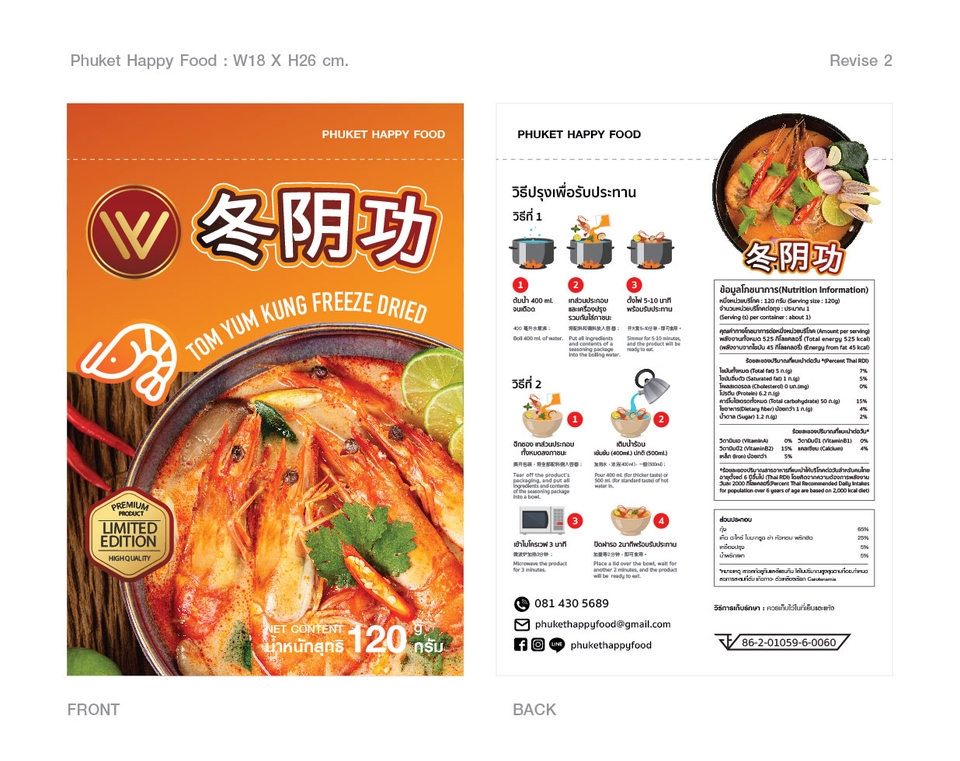 สื่อสิ่งพิมพ์และนามบัตร - Graphic Design - 8