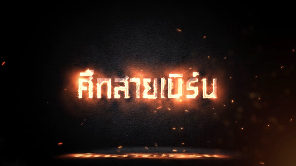 รับทำโมชั่นกราฟิก motion graphic กราฟิกเคลื่อนไหว ออกแบบ motion graphic