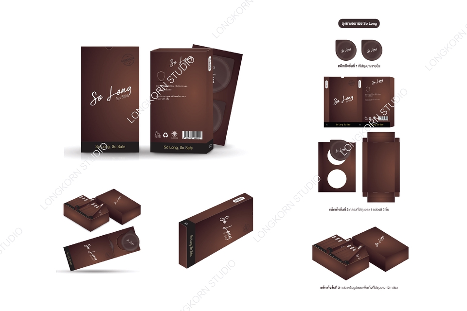 Label & Packaging - ออกแบบบรรจุภัณฑ์ กล่อง ฉลากสินค้า และโลโก้  - 7