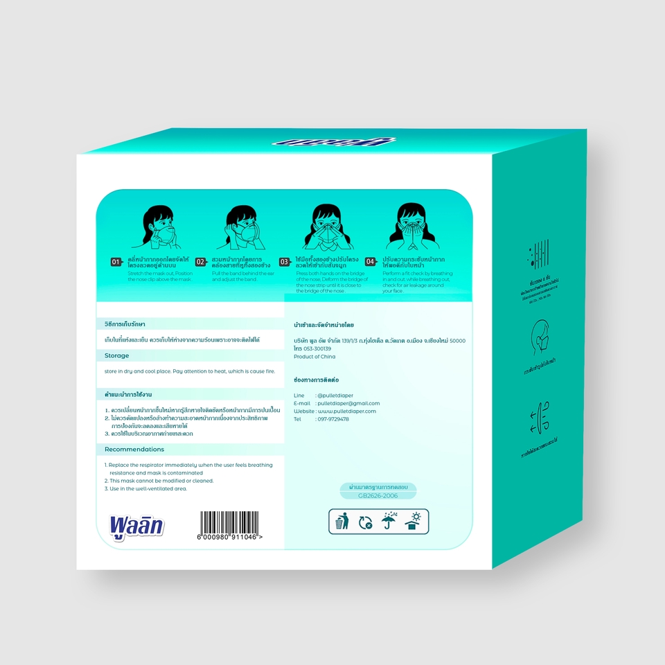 Label & Packaging - ออกแบบ Packaging ฉลาก +ฟรีตัวอย่าง3D  สินค้าดูดีเพิ่มยอดขาย (แบบซอง,ถุง,กล่อง,ตามต้องการ) - 11