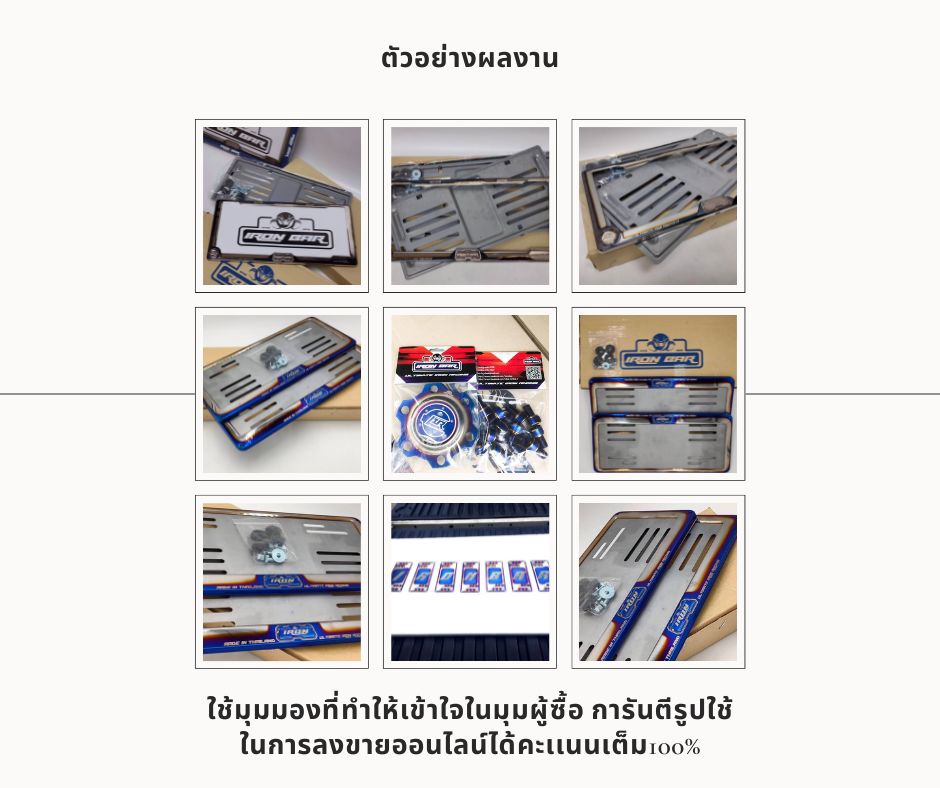 ไดคัท & Photoshop - ถ่ายรูปสินค้า ไดร์คัทรูปสินค้าสำหรับลงขายทางออนไลน์การันตีรูปภาพสามารถได้คะแนนสินค้า 100% - 3