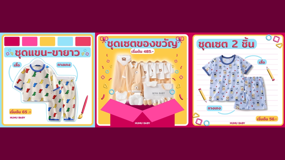 Banner โฆษณา - Banner สำหรับธุรกิจสำหรับเด็ก หรือ ธุรกิจที่ใช้สไตล์น่ารัก - 5