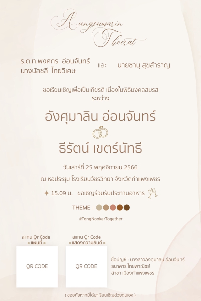 Banner โฆษณา - ออกแบบภาพโฆษณา ราคาถูก - 6
