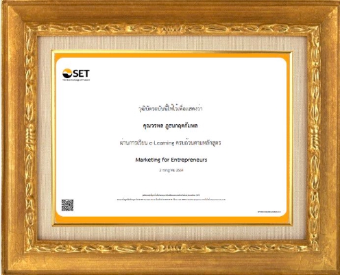 โปรโมทเพจ / เว็บ - รับโปรโมทเพจ รับโปรโมทโพส กระตุ้นยอดขาย รางวัลสุดยอดบุคคลแห่งปี สาขาการตลาดและโฆษณาดีเด่น - 16