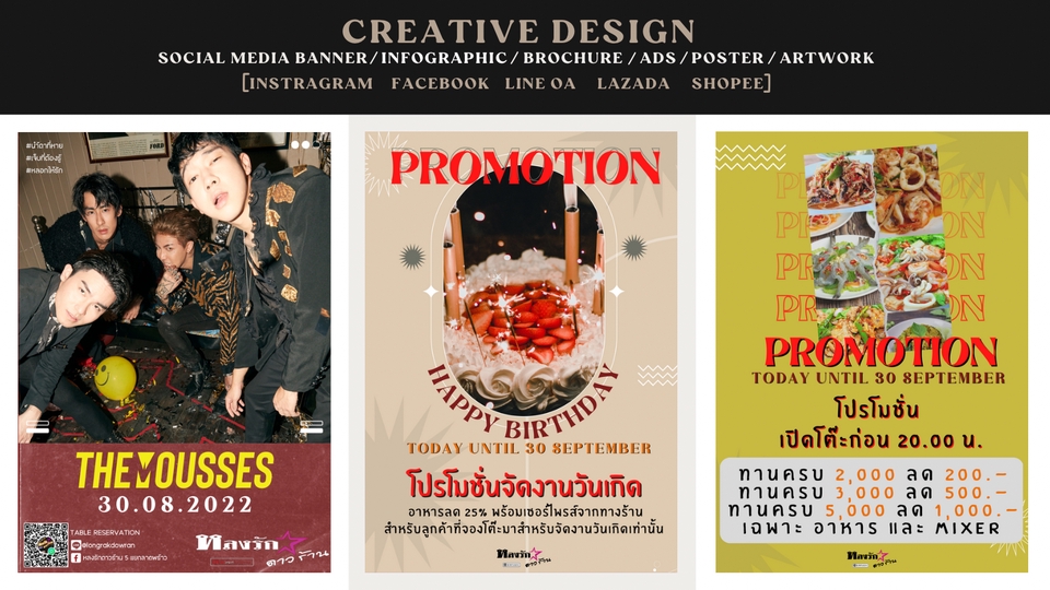 Banner โฆษณา - รับออกแบบสื่อโฆษณาออนไลน์ Social Media Banner / Infographic / Brochure / Ads / Poster / Artwork - 10