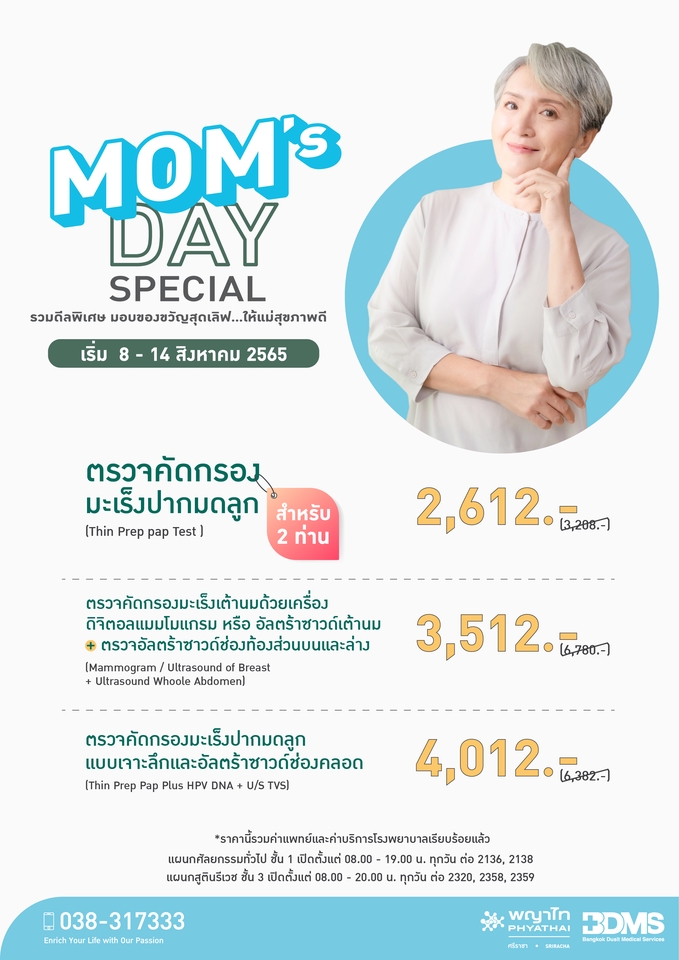 Banner โฆษณา - รับออกแบบแบนเนอร์ FB / IG / LINE / AD - 3