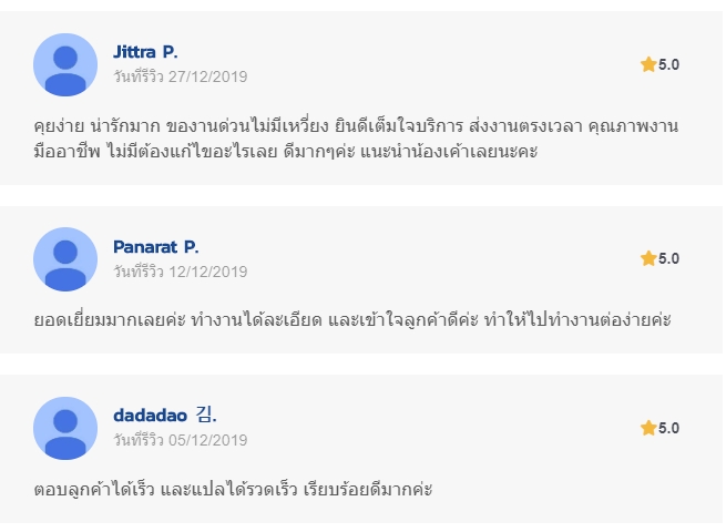 แปลภาษา - รับแปลภาษา เกาหลี ➜ ไทย และ ไทย ➜ เกาหลี และ อังกฤษ ➜ เกาหลี ทุกประเภท แปลสินค้า แปลฉลากสินค้า แปลใบสมรส แปลคู่มือ สัญญา สิทธิบัตร เครื่องสำอาง รับถอดซับ และรับแปลงานด่วน - 2