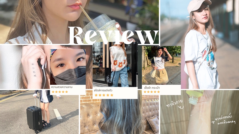 เน็ตไอดอลและบล็อกเกอร์รีวิว - รีวิวคาเฟ่ เสื้อผ้า ที่พัก และสินค้าอื่นๆ รูปภาพและวิดิโอ (FB/IG/TIKTOK) - 1