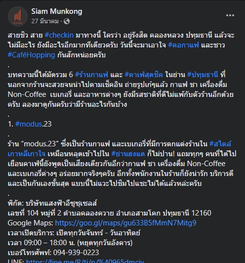 เขียนบทความ - รับเขียนบทความหลากหลายประเภท - 27