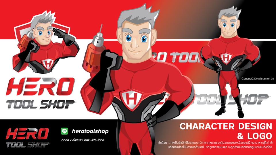 ออกแบบ Character & Mascot - ออกแบบตัวการ์ตูน /ออกแบบคาแรคเตอร์ /มาสคอต / มาสคอตโลโก้ - 25
