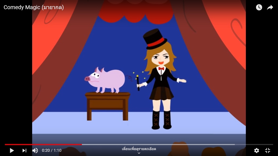 รับทำ motion graphics โมชั่นกราฟิก ตัวการ์ตูน เคลื่อนไหว สไตล์น่ารัก