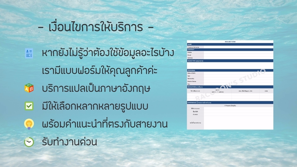 Portfolio & Resume - Resume | Portfolio ระดับ Premium เพิ่มโอกาสในการได้งาน & เข้าเรียน - 7