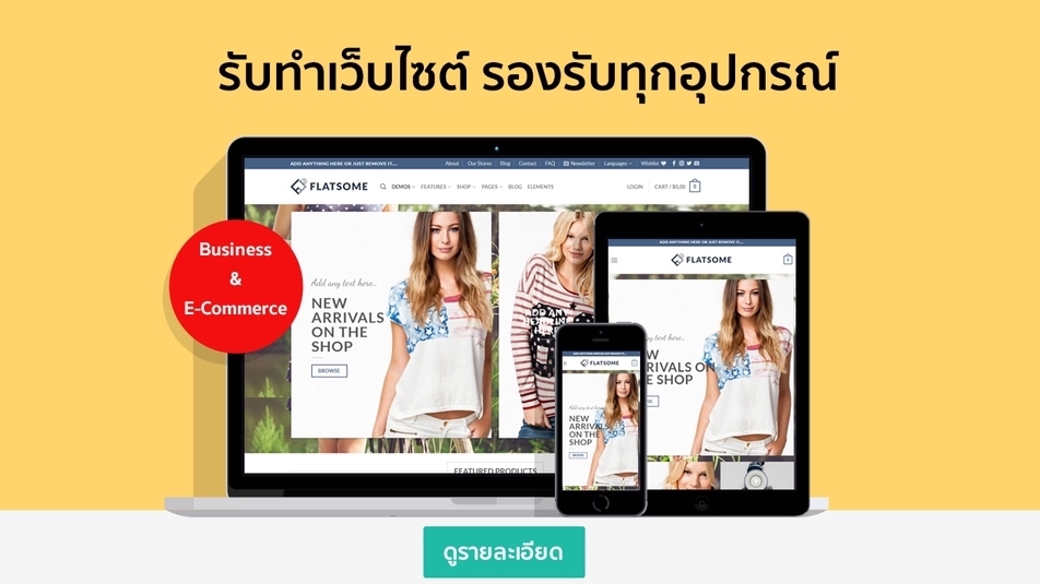 Wordpress - รับทำเว็บขายสินค้าออนไลน์ เว็บองค์กร เว็บทั่วไป - 1