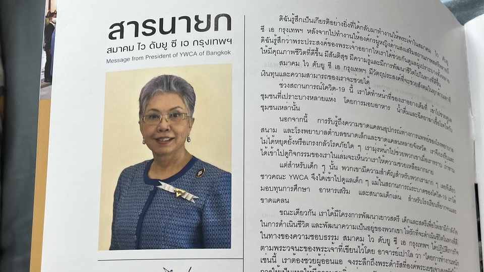 แปลภาษา - งานแปล Thai-English ในรูปแบบต่างๆ โดยผู้เชี่ยวชาญ - 4