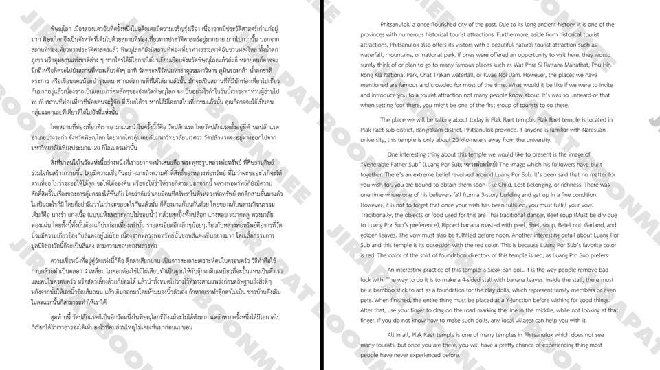 แปลภาษา - แปลเอกสารไทย-อังกฤษ บทคัดย่อ ‼️ด่วน (⭐️ IELTS 7.5, ผ่านอบรมการแปล) - 7