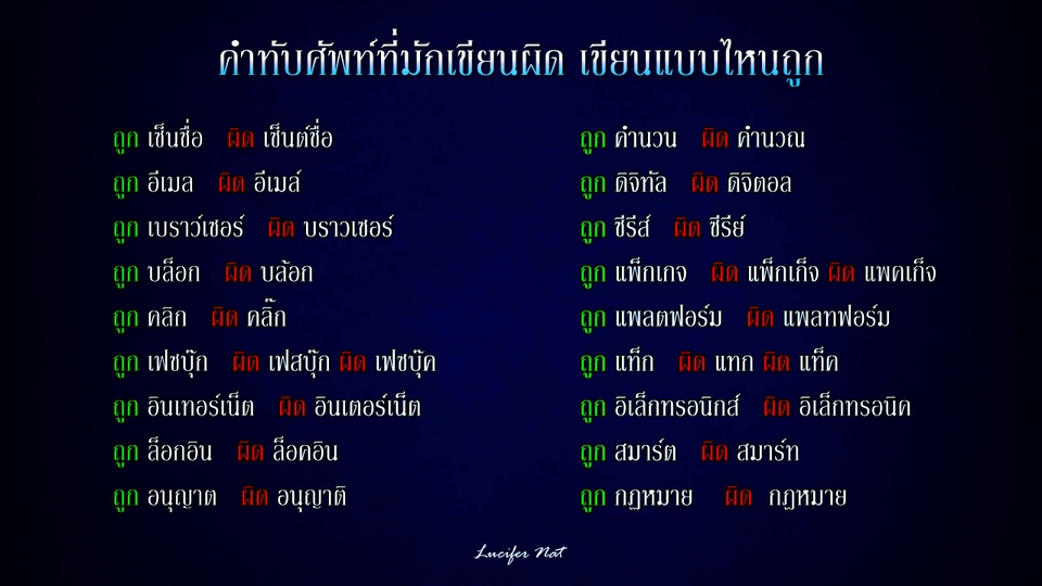 พิสูจน์อักษร - รับพิสูจน์อักษรบทความ/นิยาย/Fanfiction - 3