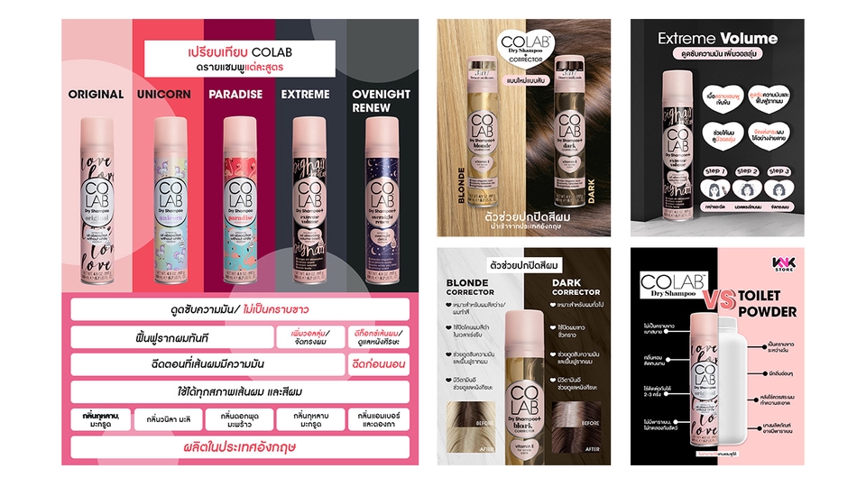 Banner โฆษณา - รับทำภาพ Banner / Advertorial / Retouch  - 5