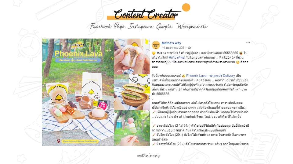เน็ตไอดอลและบล็อกเกอร์รีวิว - รีวิวอาหาร / รีวิวร้านอาหาร / รีวิวที่พัก ลงสื่อออนไลน์ (Facebook Page, Pantip etc.) - 4
