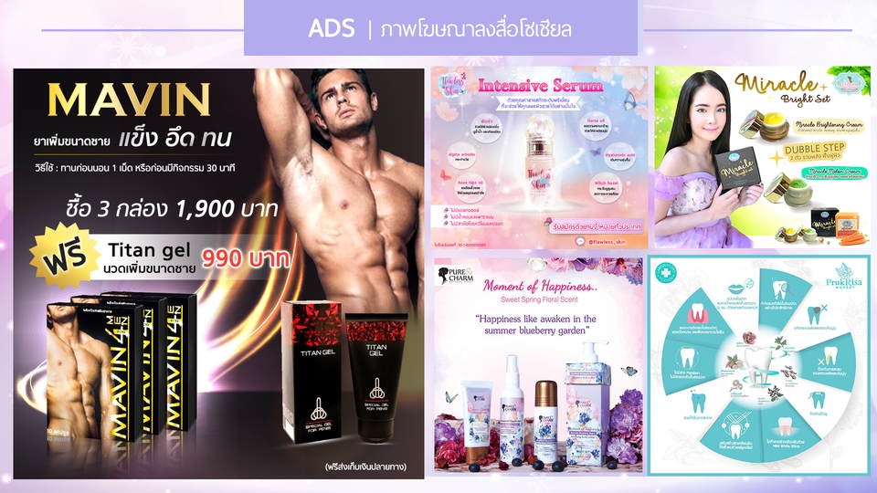 Banner โฆษณา - ออกแบบภาพโฆษณา ADS/Cover Facebook/Rich menu line/IG/Website ตามสไตล์คุณ - 10