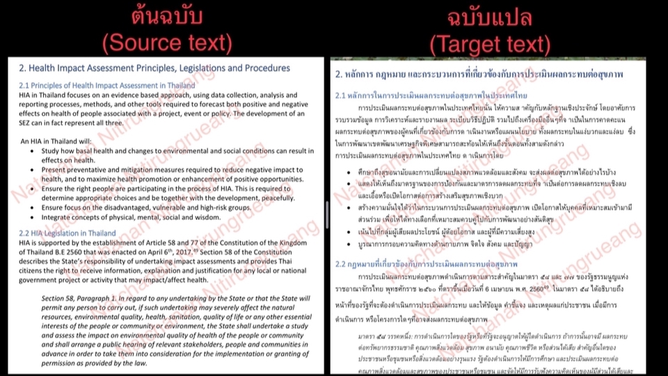 แปลภาษา - งานแปลประเภทต่าง ๆ - 4