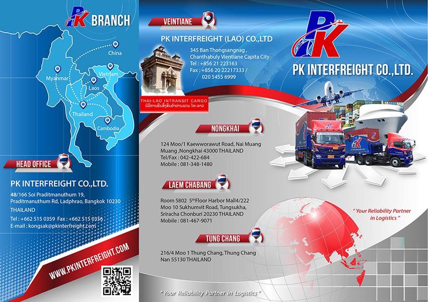 ออกแบบโบรชัวร์ โบรชัวร์  ออกแบบโปสเตอร์ โปสเตอร์  ออกแบบป้าย ออกแบบ  นามบัตร ออกแบบ  โลโก้ บริษัทขนส่ง