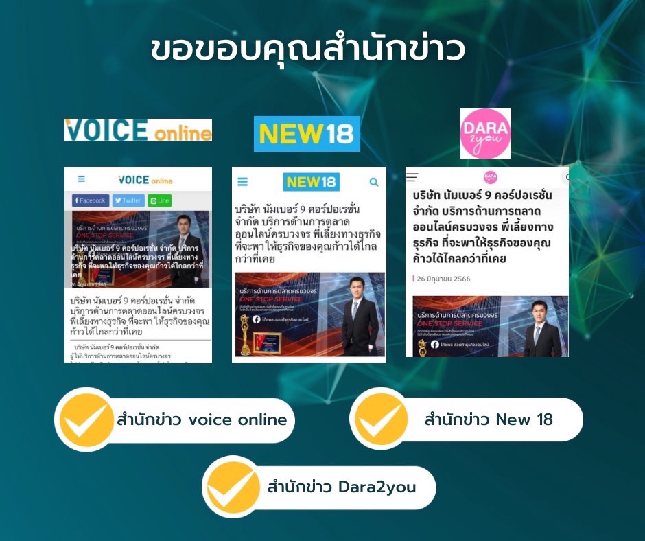 โปรโมทเพจ / เว็บ - รับโปรโมทเพจ รับโปรโมทโพส กระตุ้นยอดขาย รางวัลสุดยอดบุคคลแห่งปี สาขาการตลาดและโฆษณาดีเด่น - 28