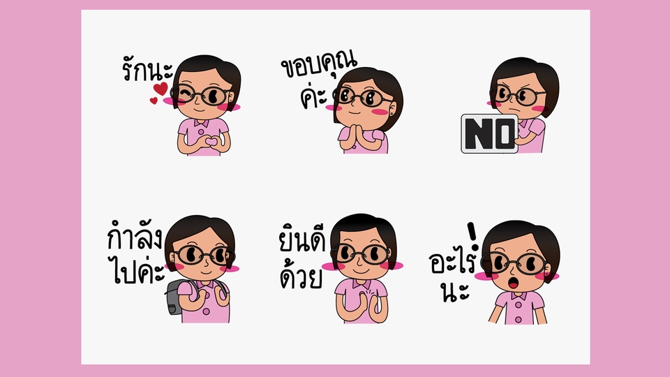 ออกแบบ LINE Sticker - รับออกแบบสติกเกอร์ไลน์การ์ตูนน่ารักๆ - 11