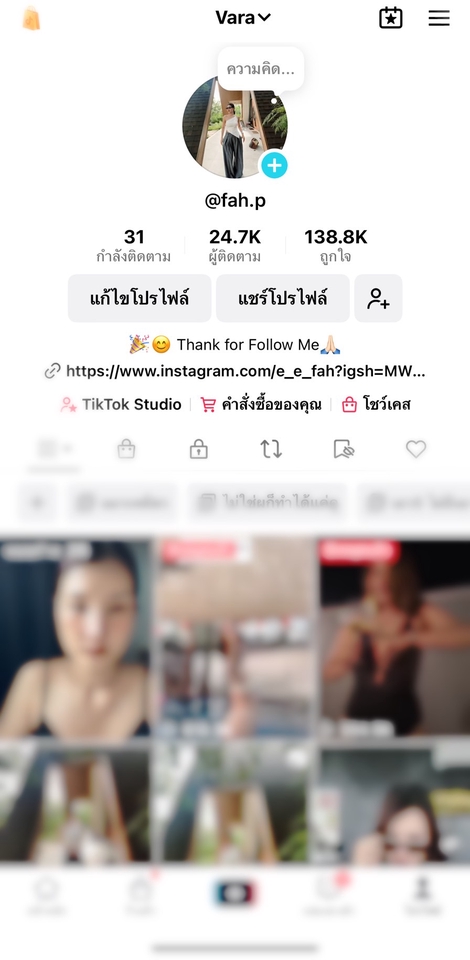 เน็ตไอดอลและบล็อกเกอร์รีวิว - รับงาน/รีวิว/INFLUENCE เสื้อผ้า/ผลิตภัณฑ์ต่างๆ - 4