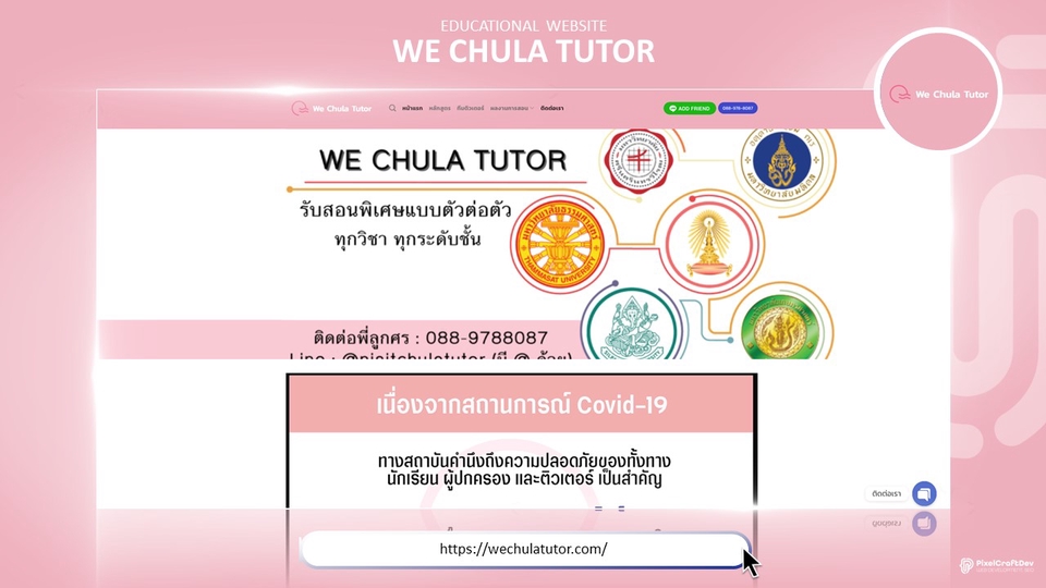 รับทำเว็บไซต์ wordpress เว็บไซต์ wordpress ราคาถูก รับทำ wordpress