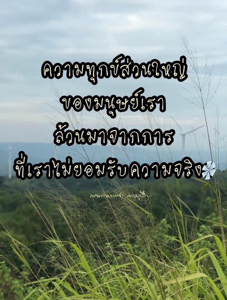 Banner โฆษณา - รับเขียนคำกลอน ข้อความ พร้อมรูปประกอบทุกแนว - 12