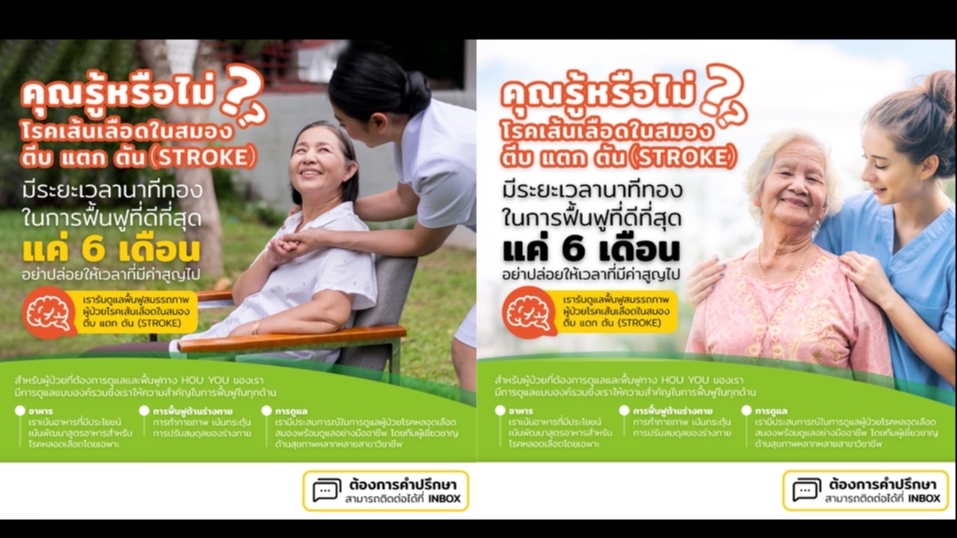 Banner โฆษณา - ออกแบบ Banner โฆษณา, ขายสินค้า ,ให้ความรู้ สำหรับลง Social Media - 3
