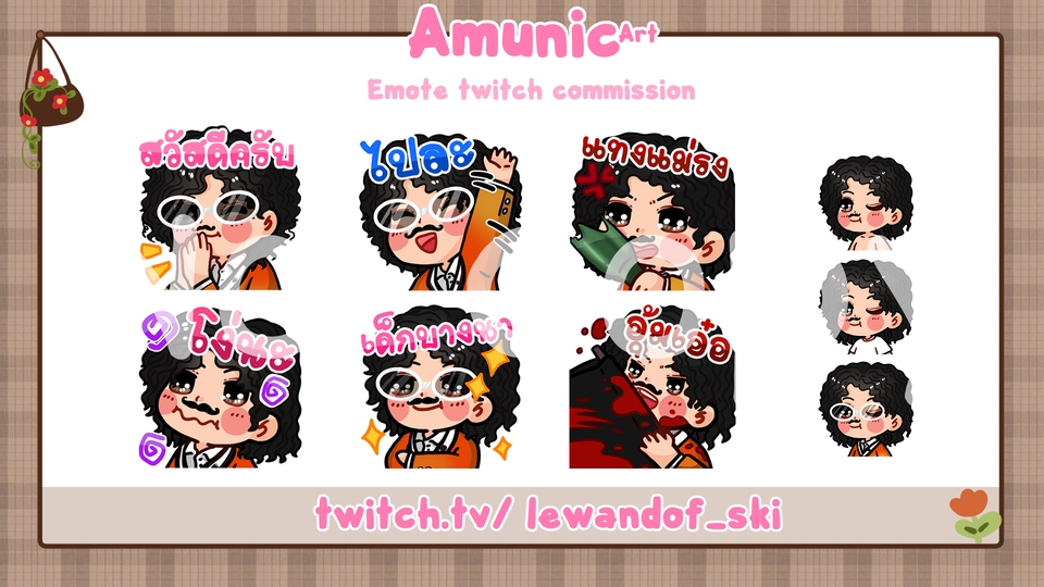 ออกแบบสติ๊กเกอร์ไลน์ Twitch ตัวละครน่ารัก