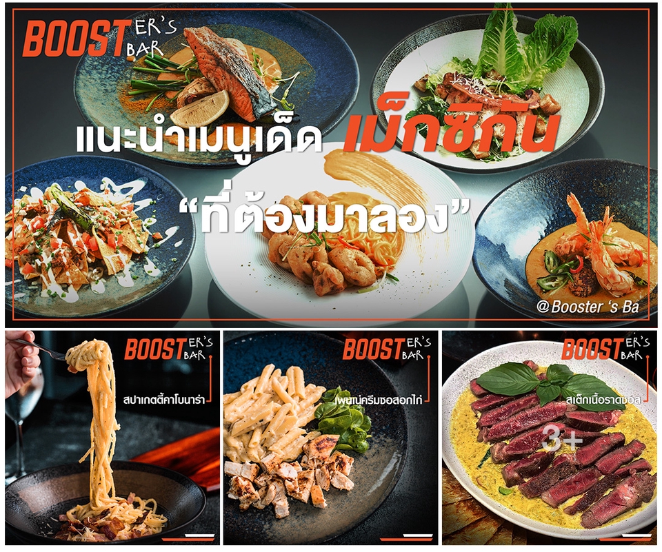 Banner โฆษณา - ออกแบบ Banner โปรโมทสินค้าและบริการ  - 6