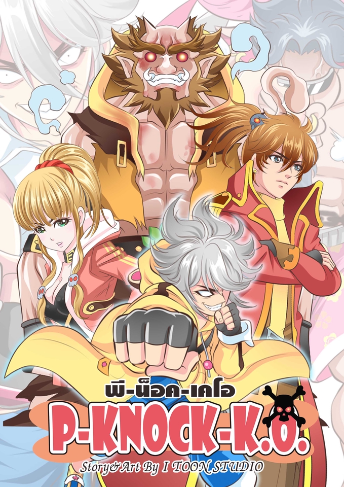 ออกแบบ Character & Mascot - ออกแบบตัวการ์ตูนน่ารัก สวยๆ เท่ๆ SD, Chibi, Anime ได้ทุกแบบ ทุกแนว ทุกสไตล์ ราคาสบายกระเป๋า - 31