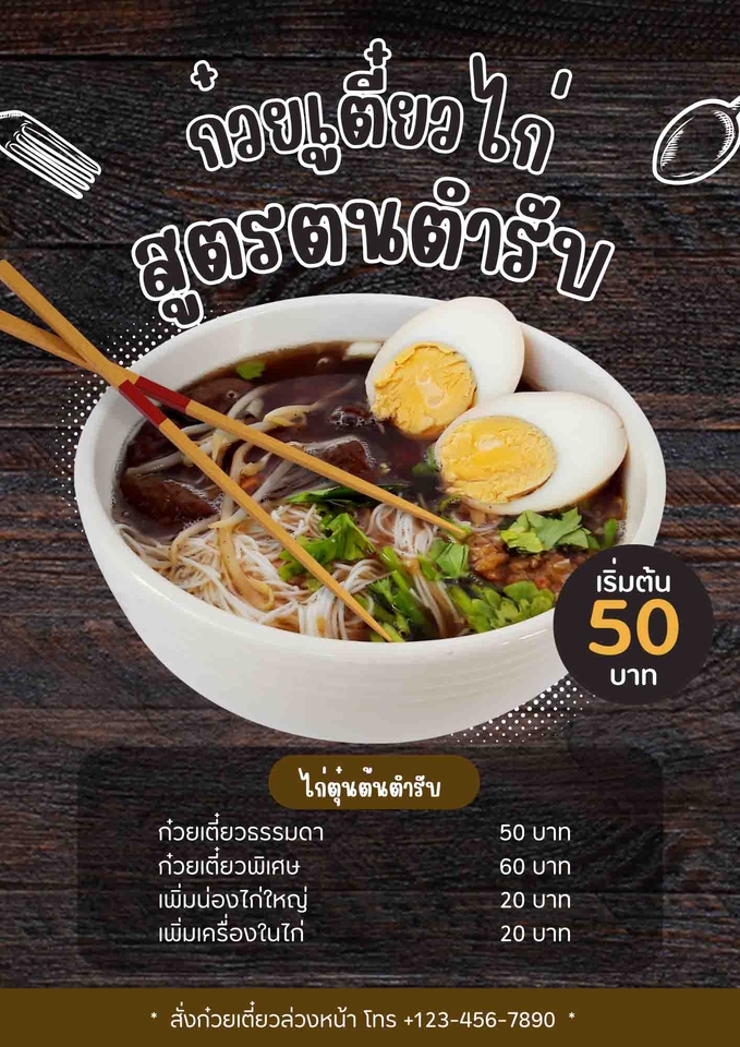 Banner โฆษณา - ออกแบบสื่อโฆษณาผลิตภัณฑ์ BANNER สำหรับโปรโมทสื่อต่างๆ - 14