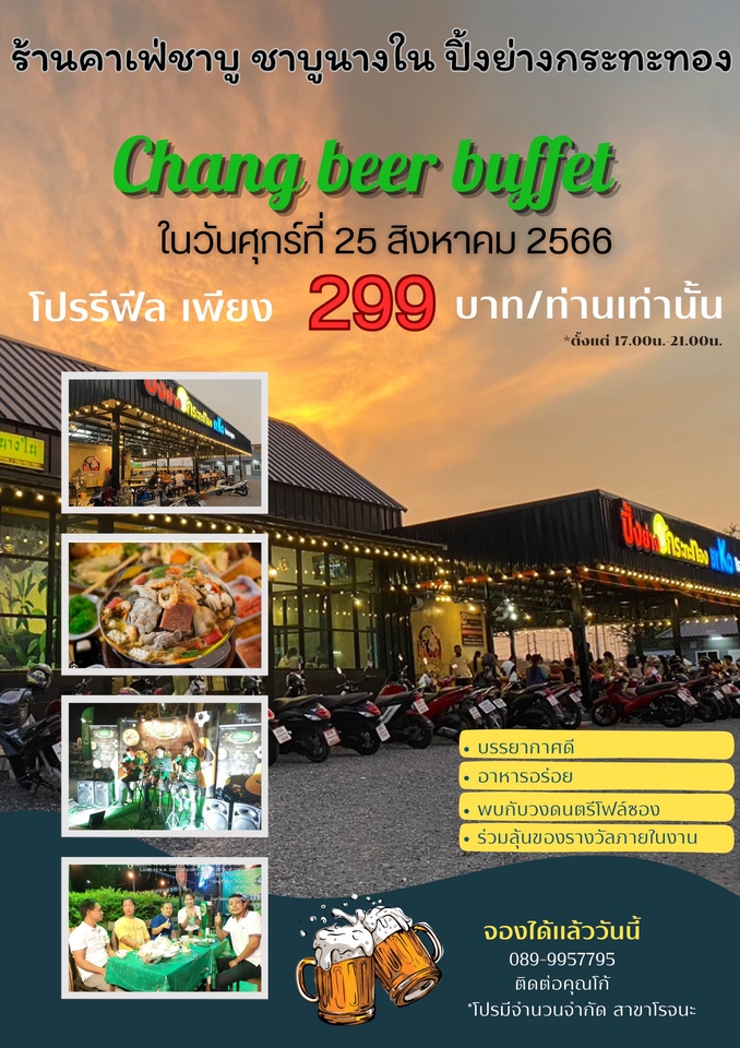 Banner โฆษณา - ออกแบบBanner สื่อโฆษณา งานรวดเร็วทันใจ - 10