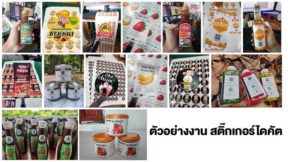 รับทำสติ๊กเกอร์ไดคัท พิมพ์ไวนิลคุณภาพดี