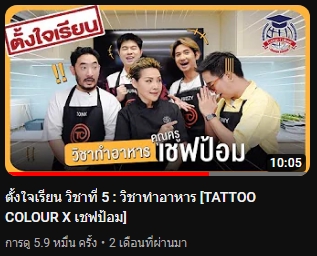 ถ่ายและตัดต่อวีดีโอ - รับตัดต่อวิดีโอทุกประเภท - 5