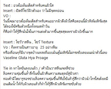 เขียนนิยาย / เรื่องสั้น - รับเขียน Script สำหรับ Influencer ถ่ายทำ TikTok  - 4
