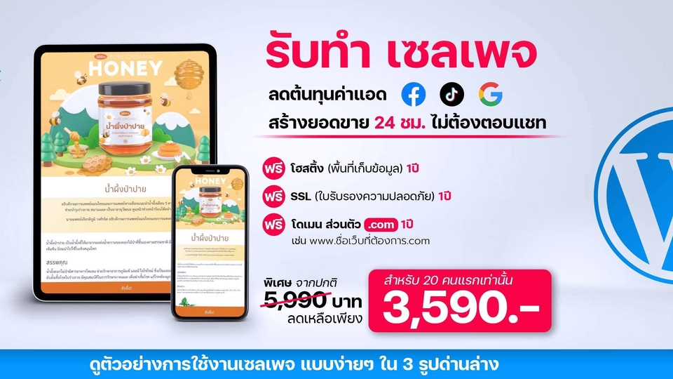 รับทำเว็บไซต์ ขายของออนไลน์ ราคาถูก สร้างเว็บขายสินค้า  ออกแบบเว็บขายของ  รับทําเว็บ e-commerce  รับทําเว็บไซต์  WordPress  เว็บไซต์สำเร็จรูป