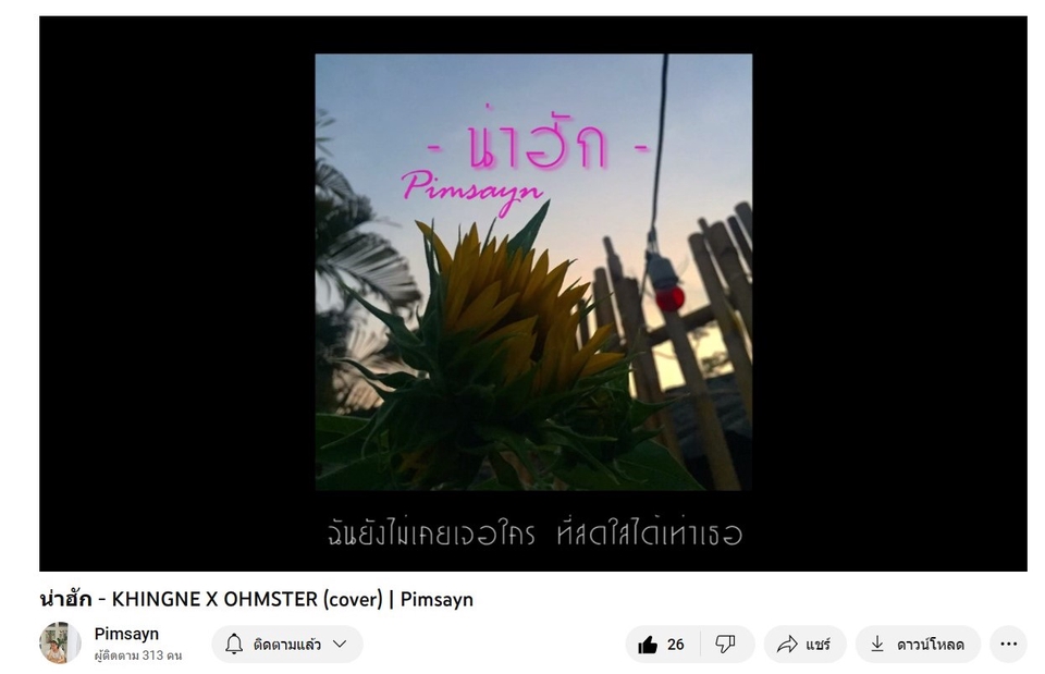 Sound Engineering - รับจ้างแต่งเนื้อเพลง ทำดนตรี รวมถึง Mix & Mastering เพลงให้สมบูรณ์ ตรงใจลูกค้า - 6