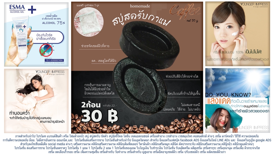 Banner โฆษณา - แบนเนอร์ ภาพโปรโมท ภาพโฆษณา แบนเนอร์สินค้า ภาพสำหรับยิงแอดโฆษณา ADS facebook by JAN - 19