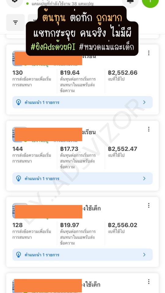 รับทำโฆษณาออนไลน์ โฆษณา facebook ทำโฆษณา instagram รับทำโฆษณา tiktok รับยิงแอด facebook รับยิงแอด tiktok