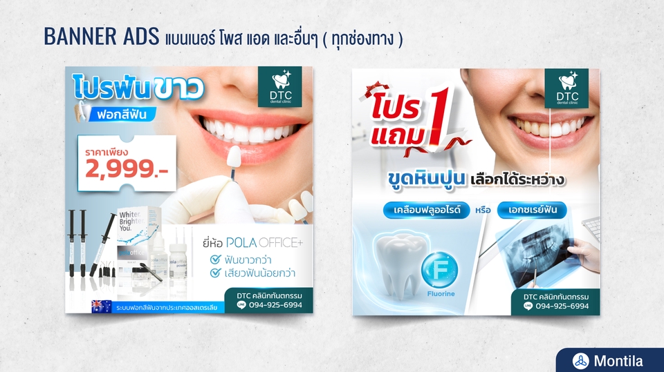 Banner โฆษณา - ออกแบบ Banner โฆษณา Content Facebook Ads Line ig และอื่นๆทุกรูปแบบ - 10